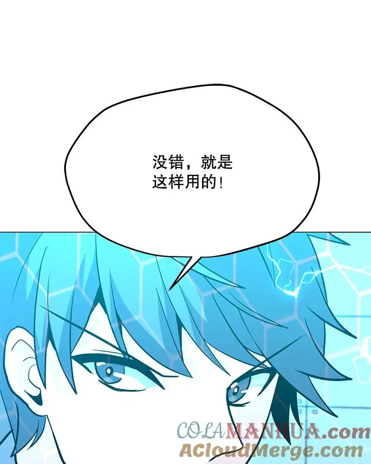 148.蚁狮的真容 第33页