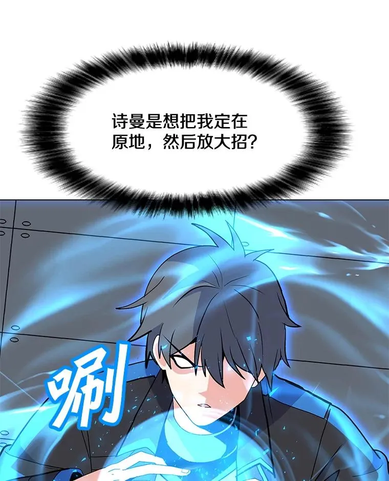 148.蚁狮的真容 第42页