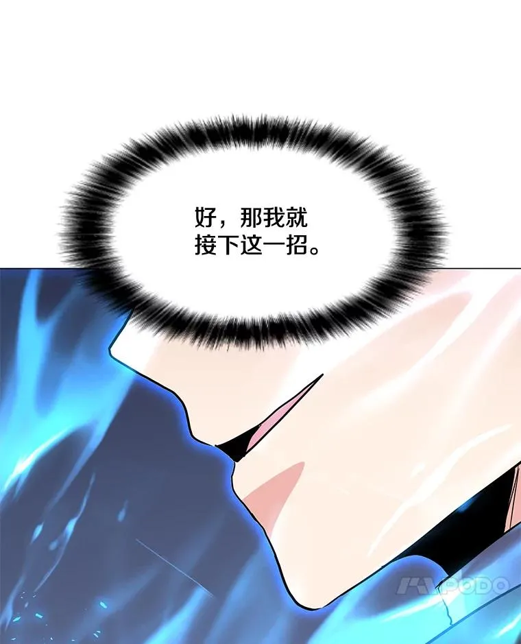 148.蚁狮的真容 第44页