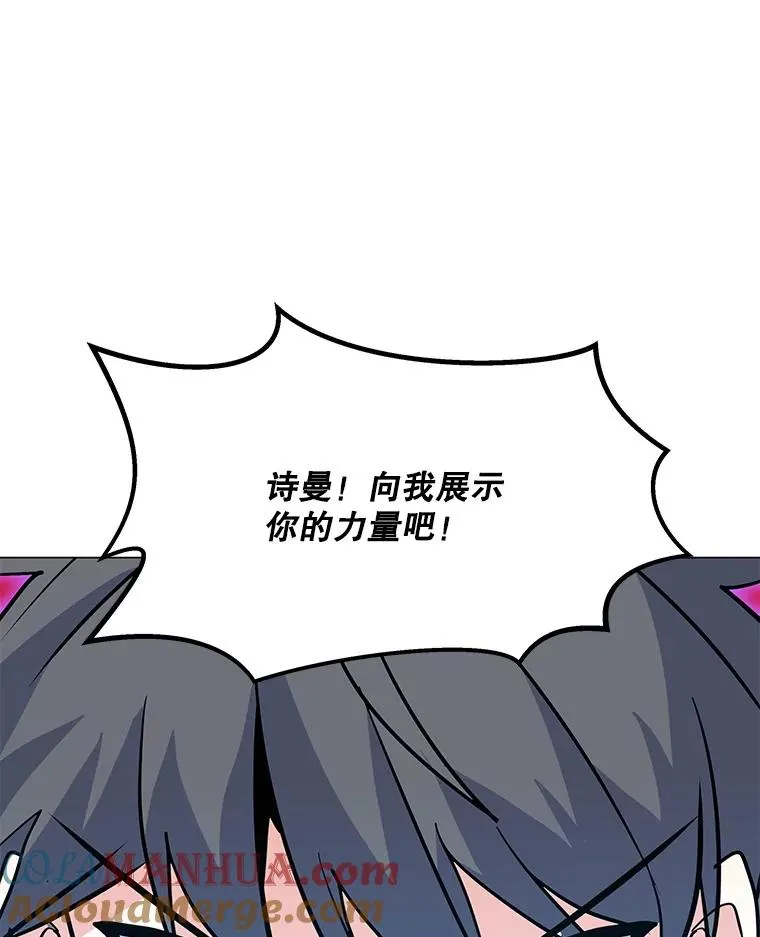 148.蚁狮的真容 第49页