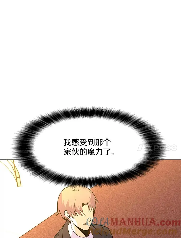 148.蚁狮的真容 第81页