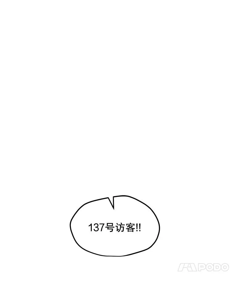 148.蚁狮的真容 第84页