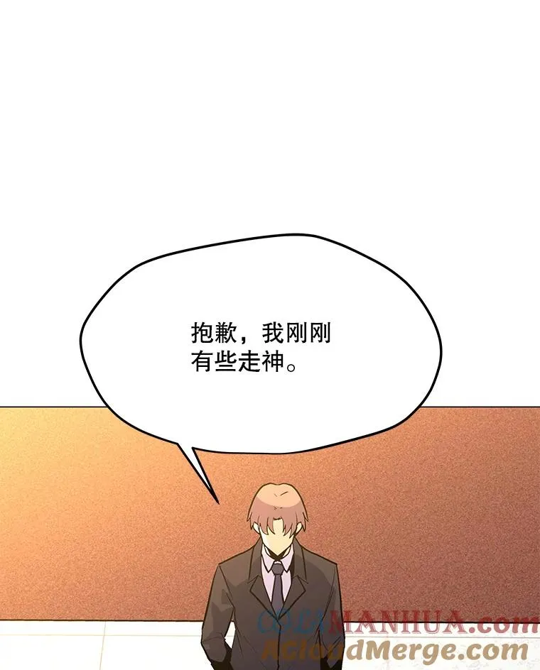 148.蚁狮的真容 第85页