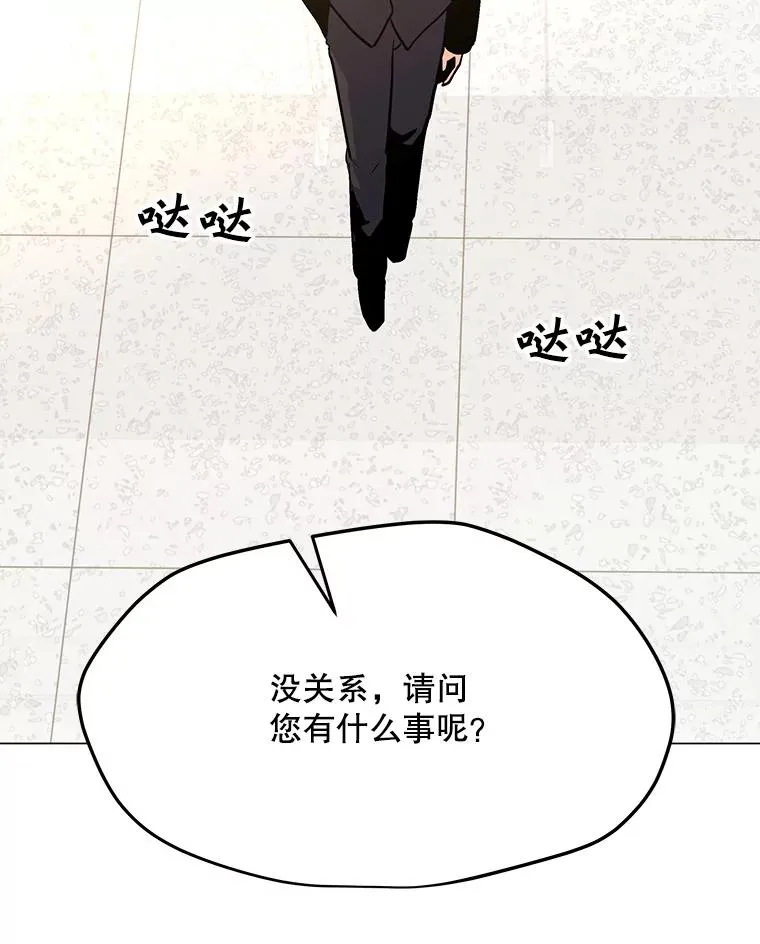 148.蚁狮的真容 第86页
