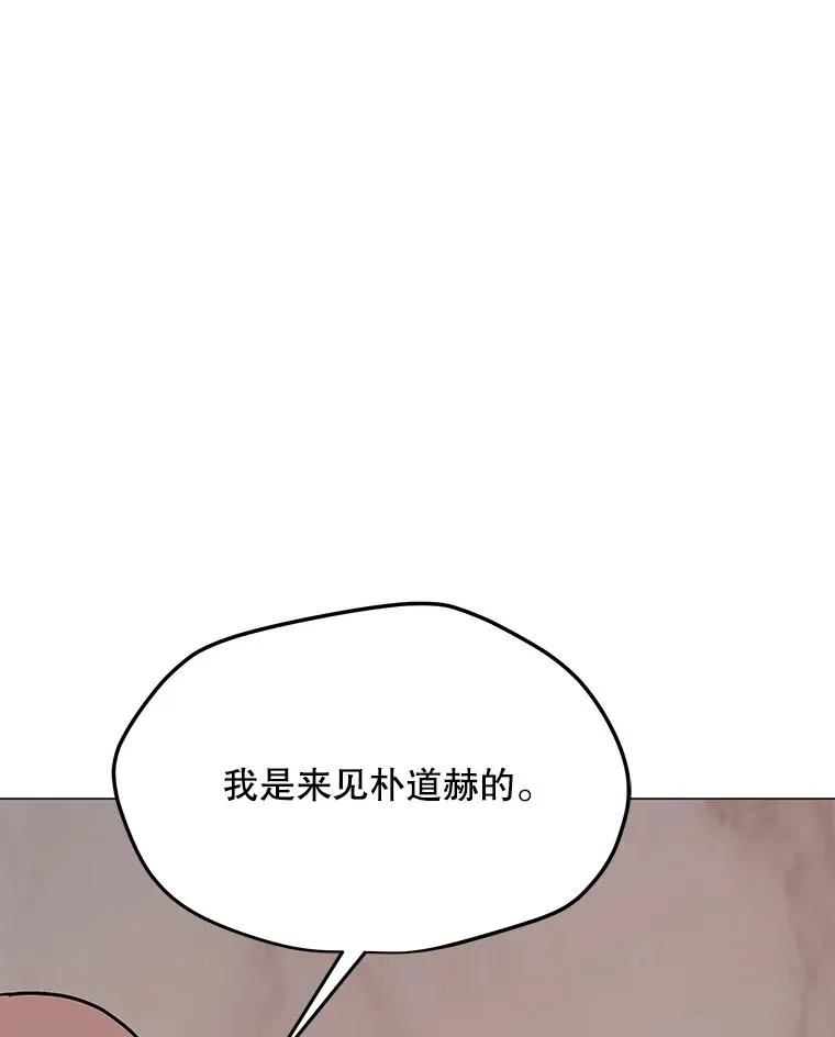 148.蚁狮的真容 第87页