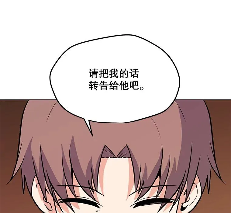 148.蚁狮的真容 第90页