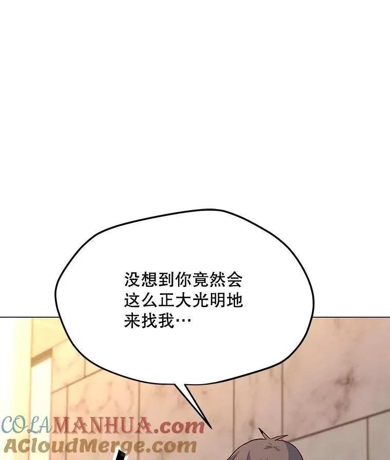 148.蚁狮的真容 第97页