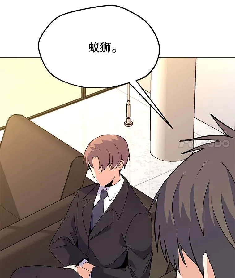 148.蚁狮的真容 第100页