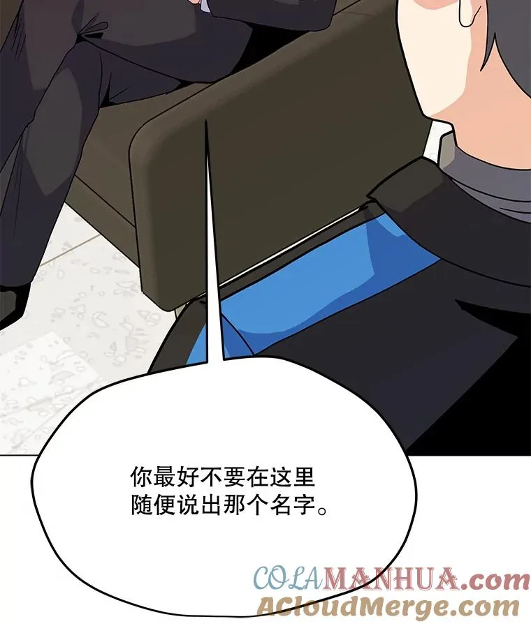 148.蚁狮的真容 第101页