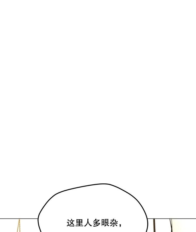 148.蚁狮的真容 第102页