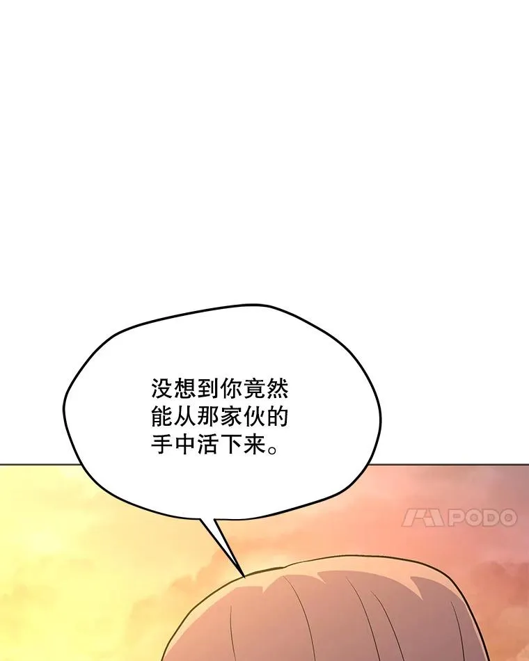 148.蚁狮的真容 第110页