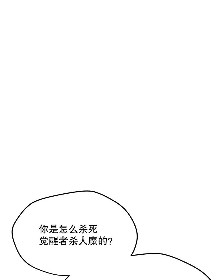 148.蚁狮的真容 第112页