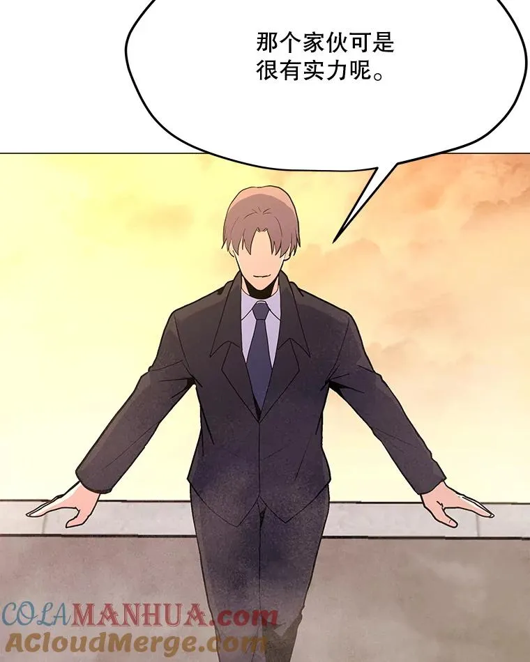 148.蚁狮的真容 第113页