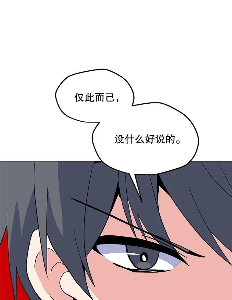 148.蚁狮的真容 第116页