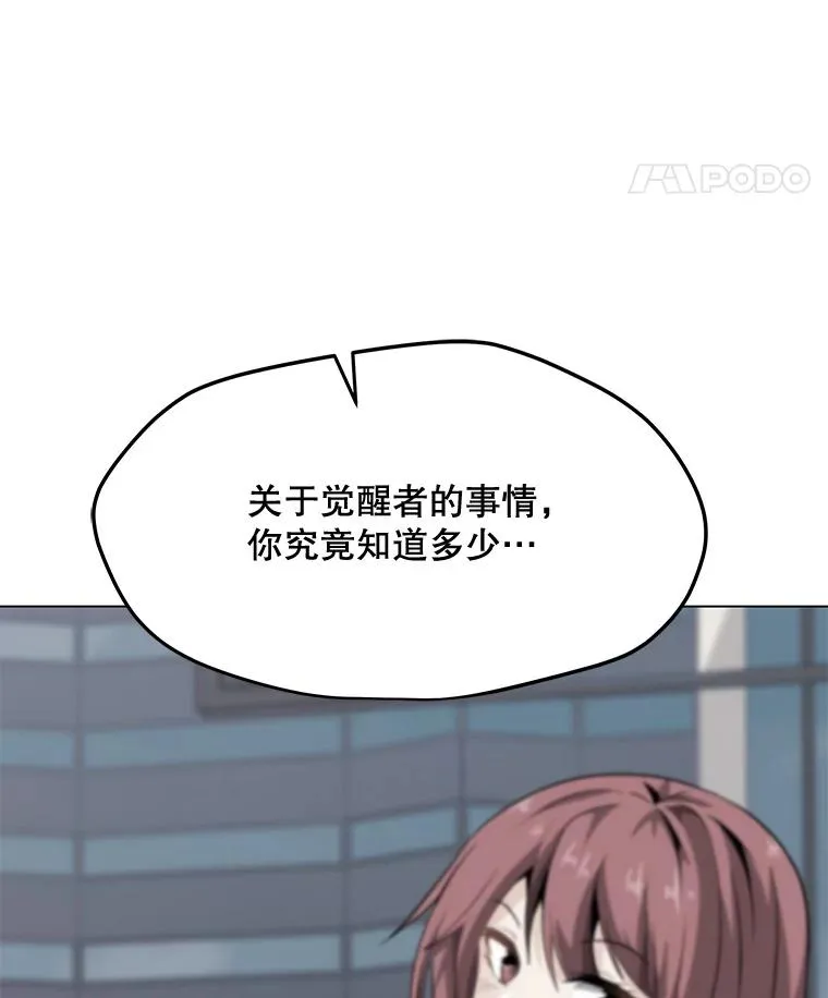 148.蚁狮的真容 第124页