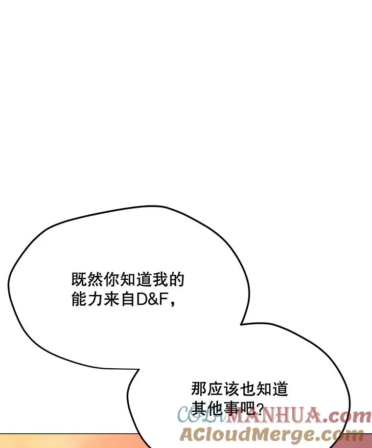 148.蚁狮的真容 第129页