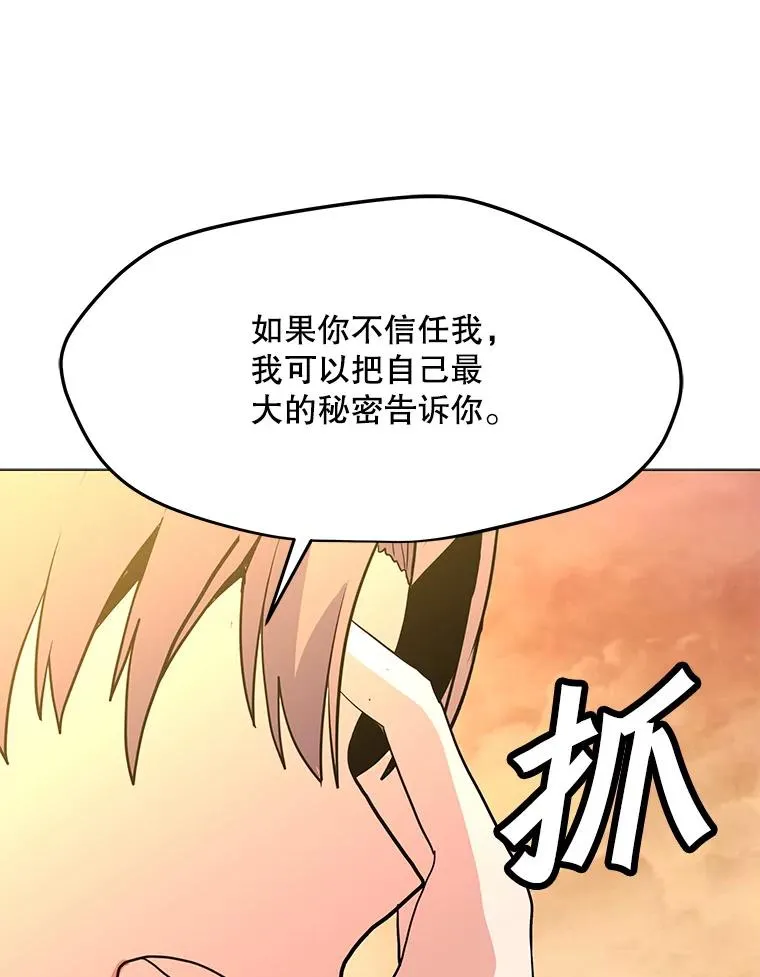 148.蚁狮的真容 第132页