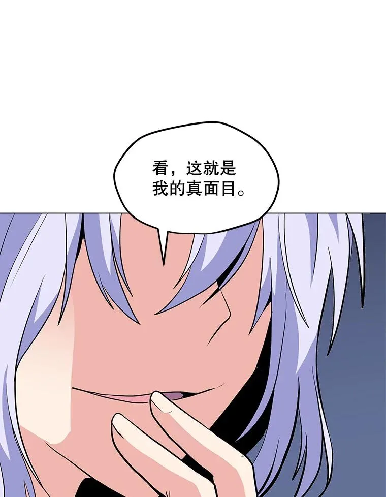 148.蚁狮的真容 第139页