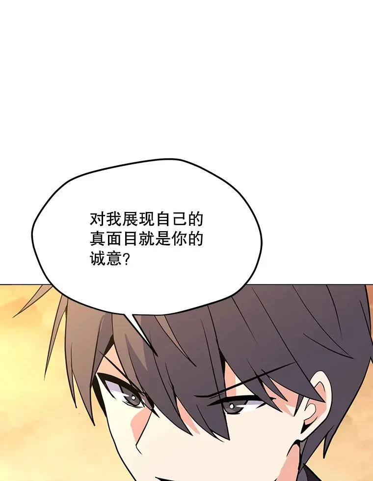 148.蚁狮的真容 第143页