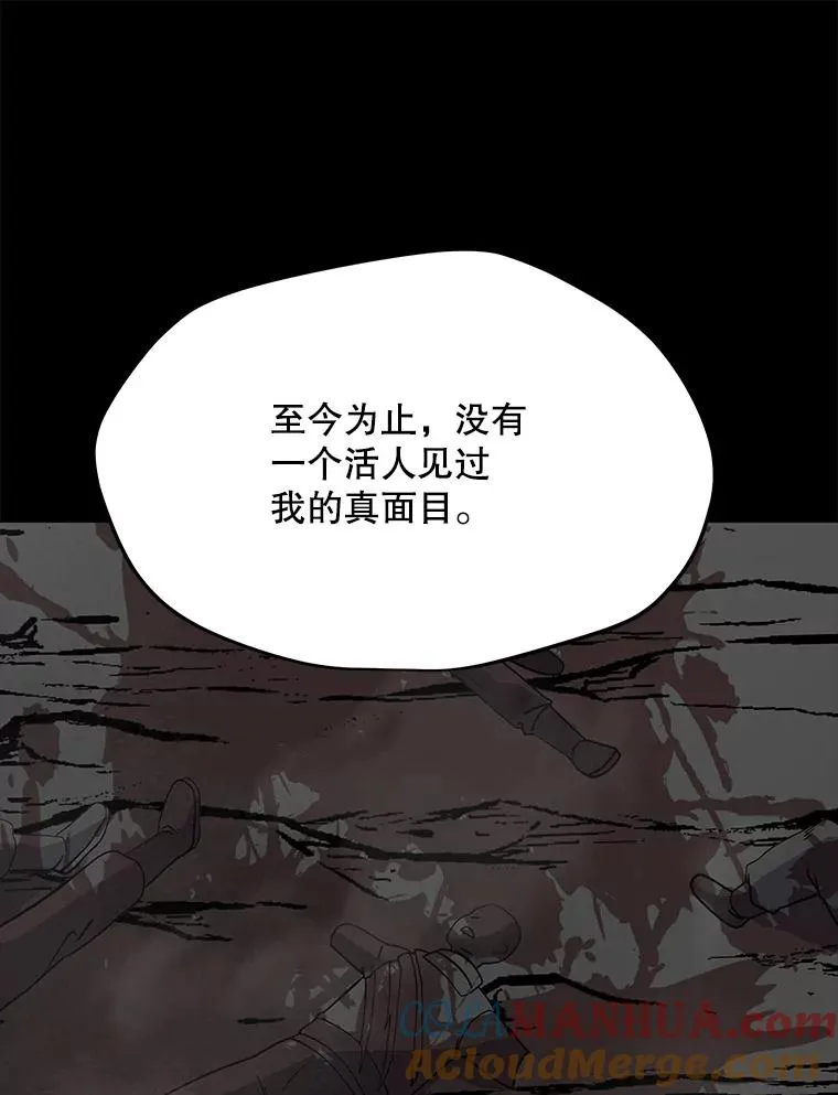 148.蚁狮的真容 第145页
