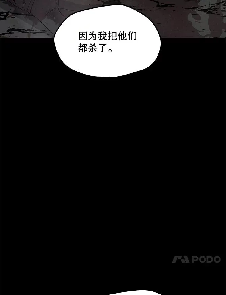 148.蚁狮的真容 第147页