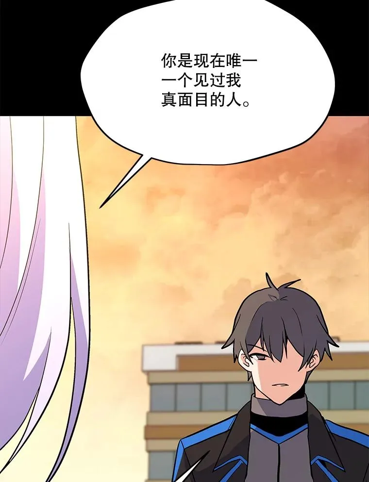 148.蚁狮的真容 第148页