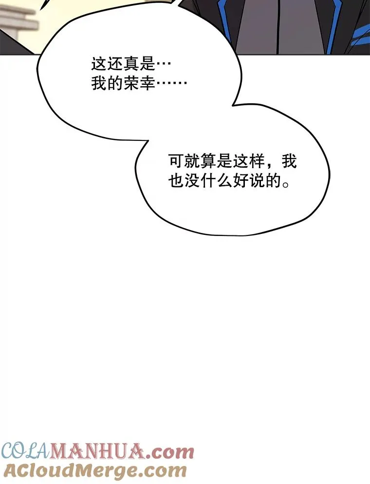 148.蚁狮的真容 第149页