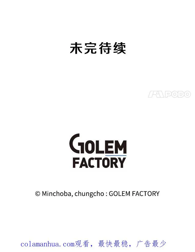 148.蚁狮的真容 第154页