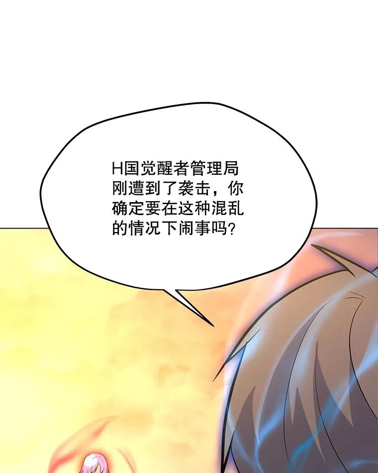 149.叛变的分身 第6页