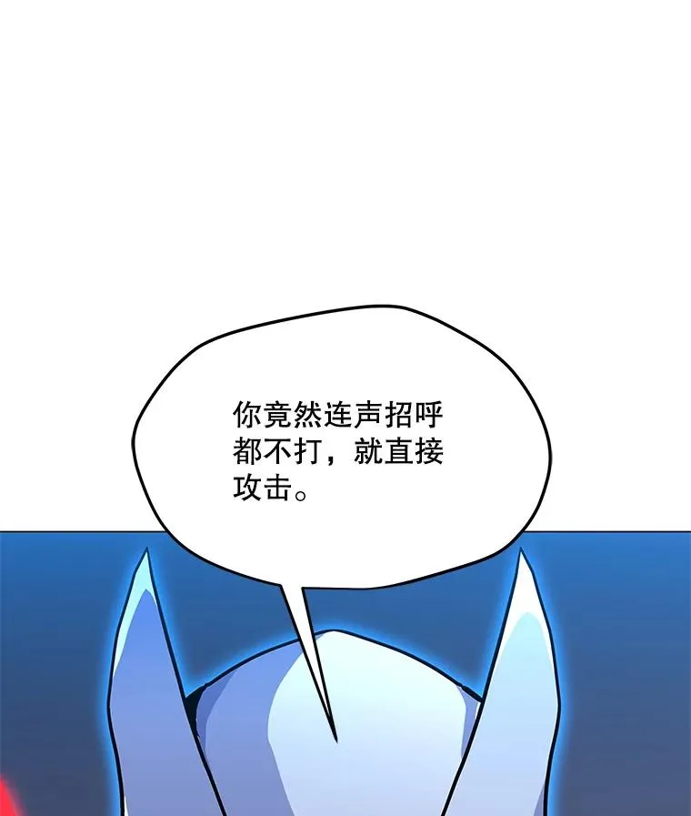 149.叛变的分身 第14页