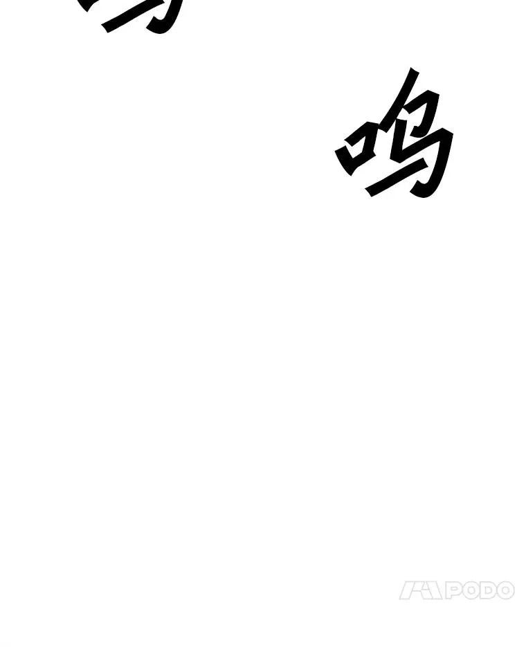 149.叛变的分身 第32页