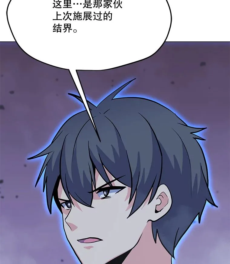 149.叛变的分身 第43页
