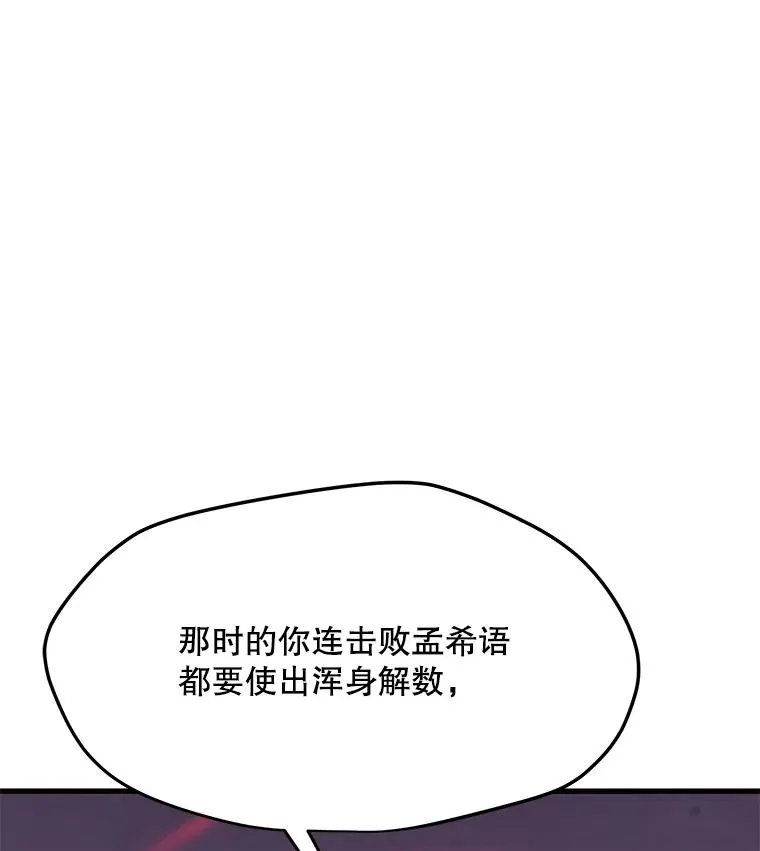 149.叛变的分身 第47页