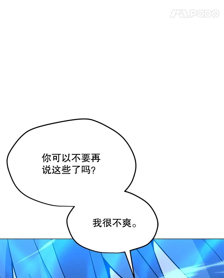 149.叛变的分身 第52页