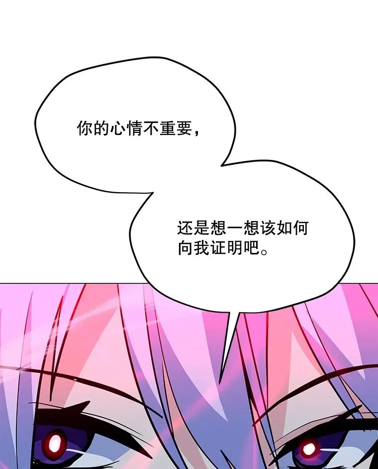 149.叛变的分身 第54页