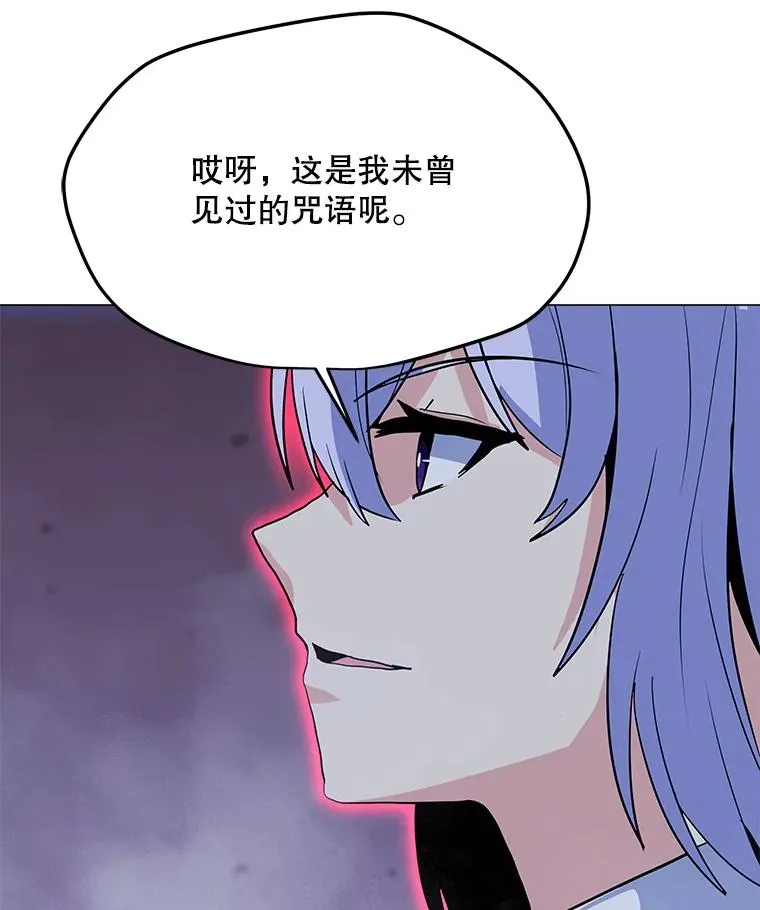 149.叛变的分身 第86页