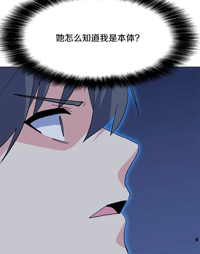 149.叛变的分身 第99页