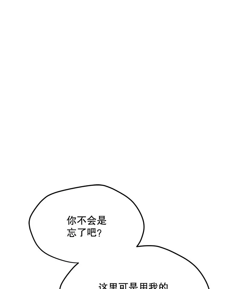 149.叛变的分身 第130页