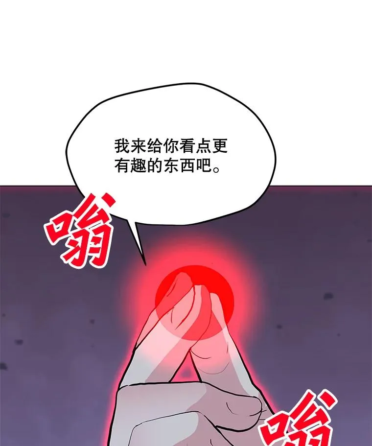 149.叛变的分身 第136页