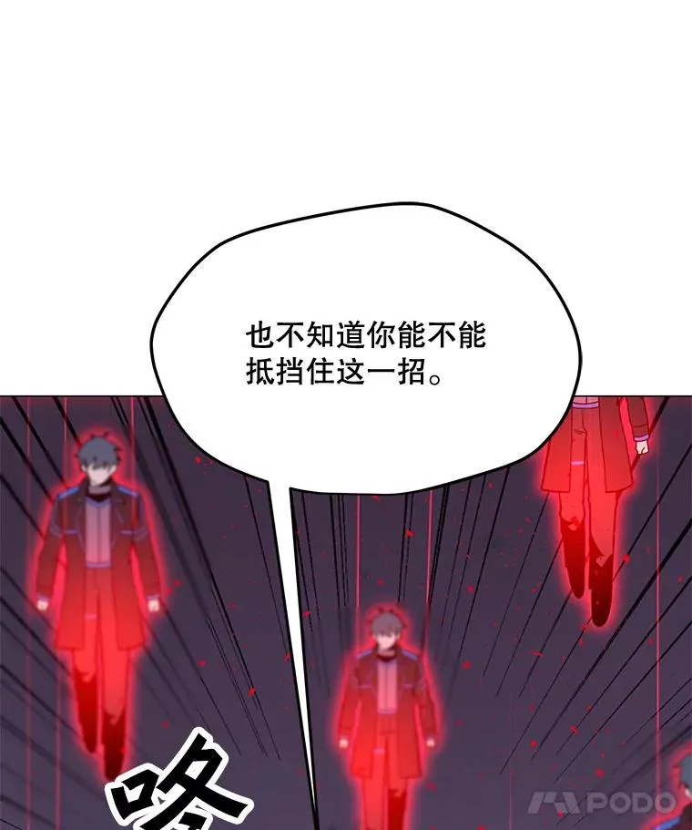 149.叛变的分身 第138页