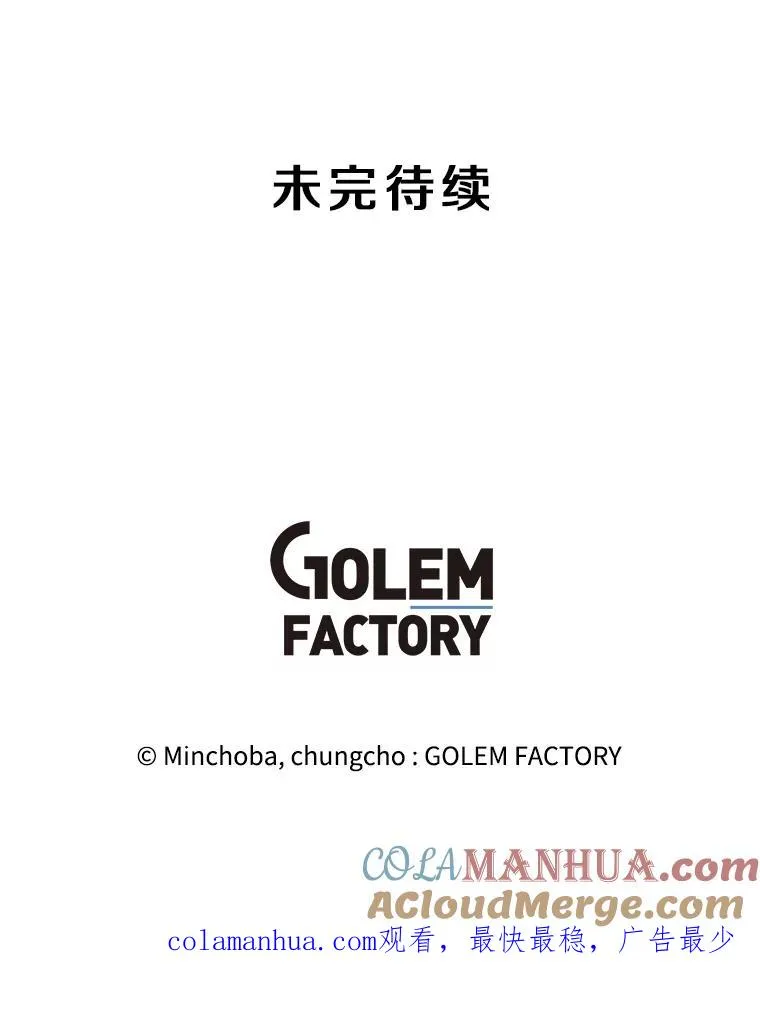 149.叛变的分身 第153页