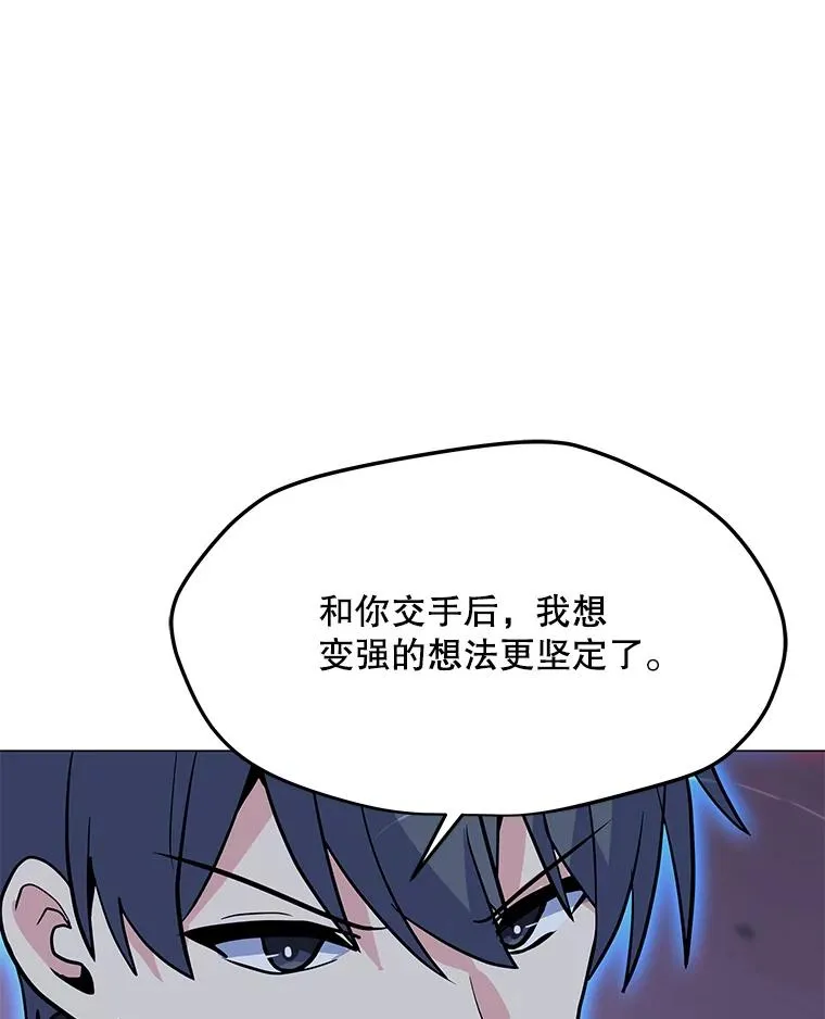 150.“幸存者” 第43页