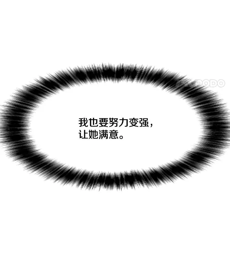 150.“幸存者” 第60页