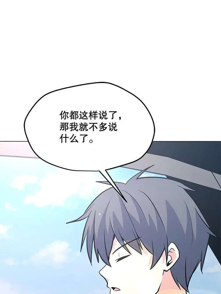 150.“幸存者” 第70页