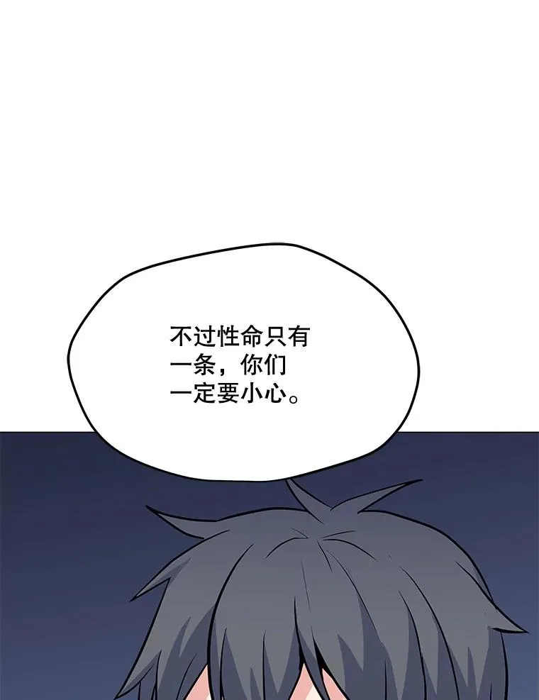 150.“幸存者” 第72页