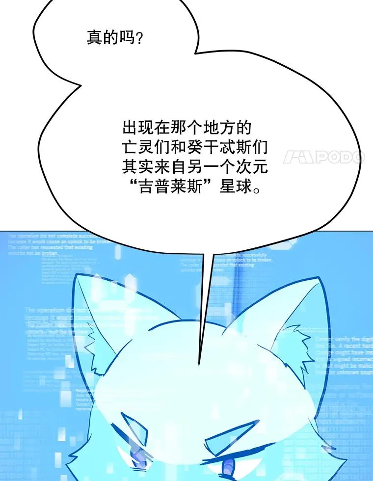 150.“幸存者” 第84页