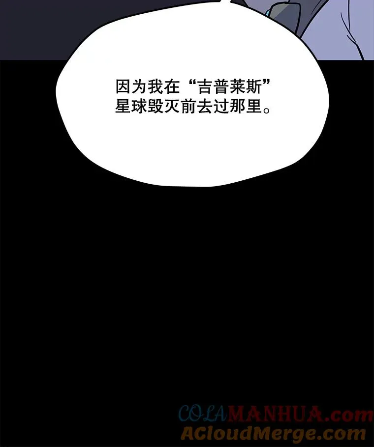150.“幸存者” 第97页
