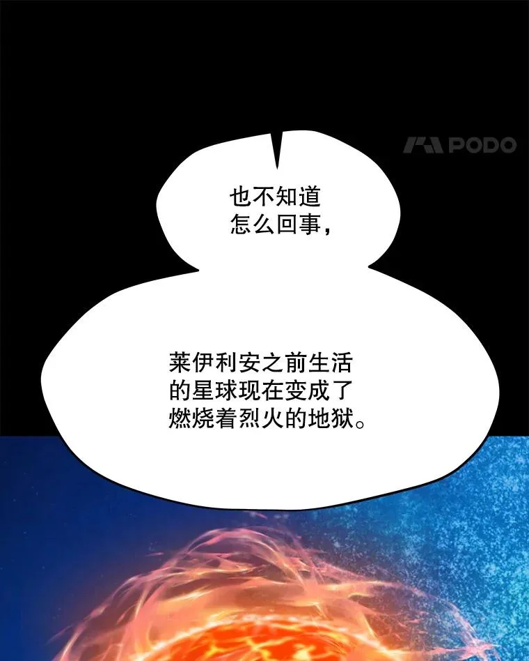 150.“幸存者” 第98页