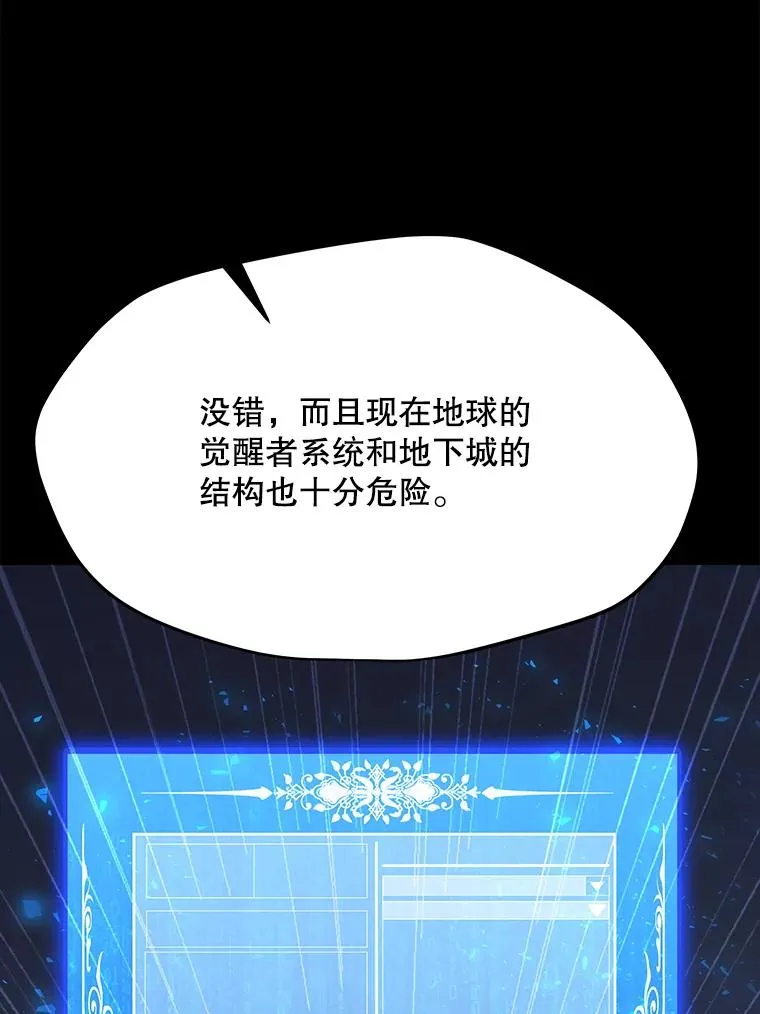 150.“幸存者” 第107页