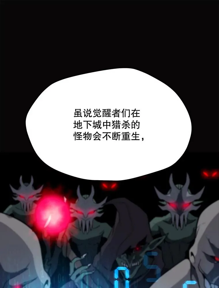 150.“幸存者” 第110页